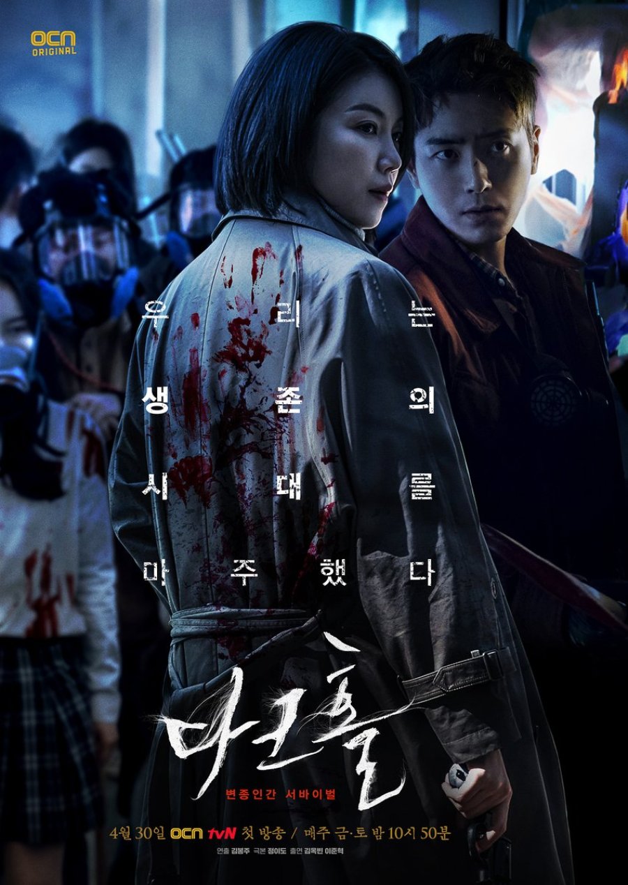 Dark Hole Episode 1-12 END + Batch