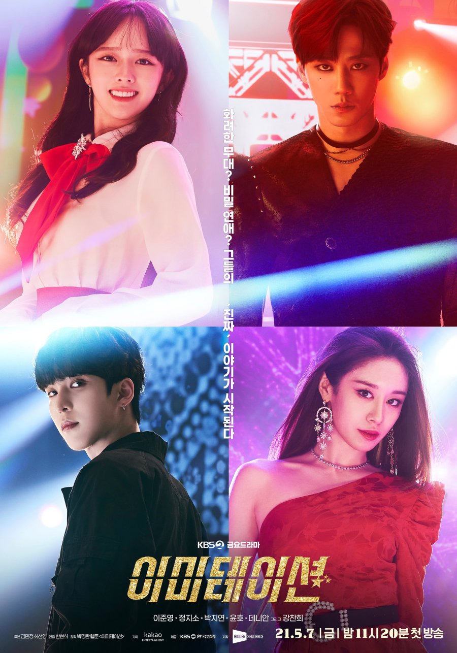 Imitation Episode 1-12 END + Batch