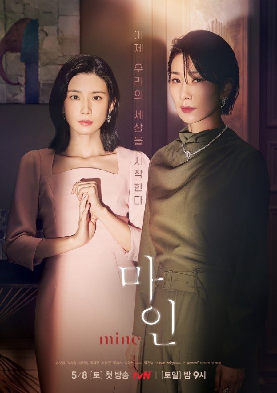 Mine Episode 1-16 END + Batch