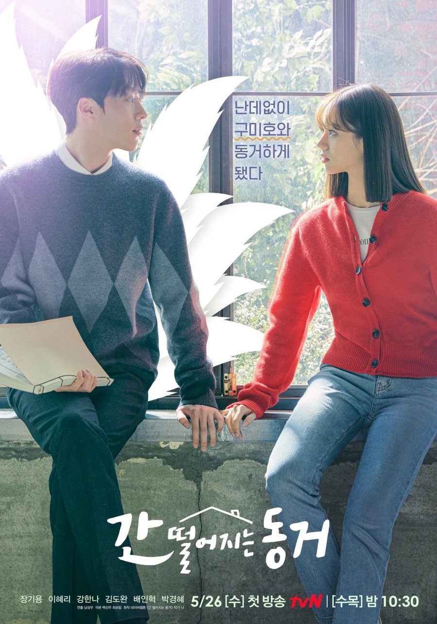 My Roommate is a Gumiho Episode 1-16 END + Batch