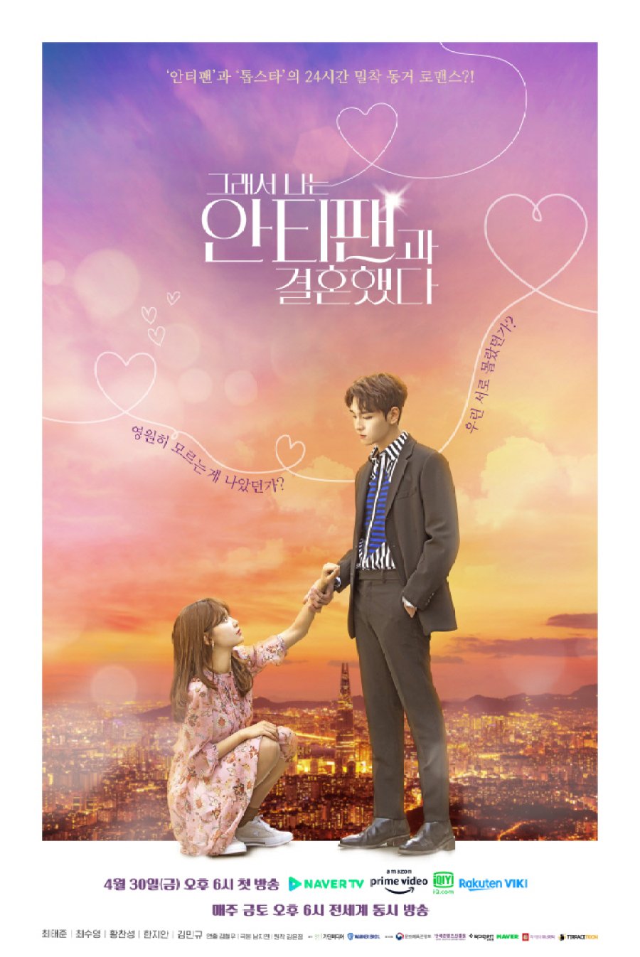 So I Married an Anti-Fan Episode 1-16 END + Batch