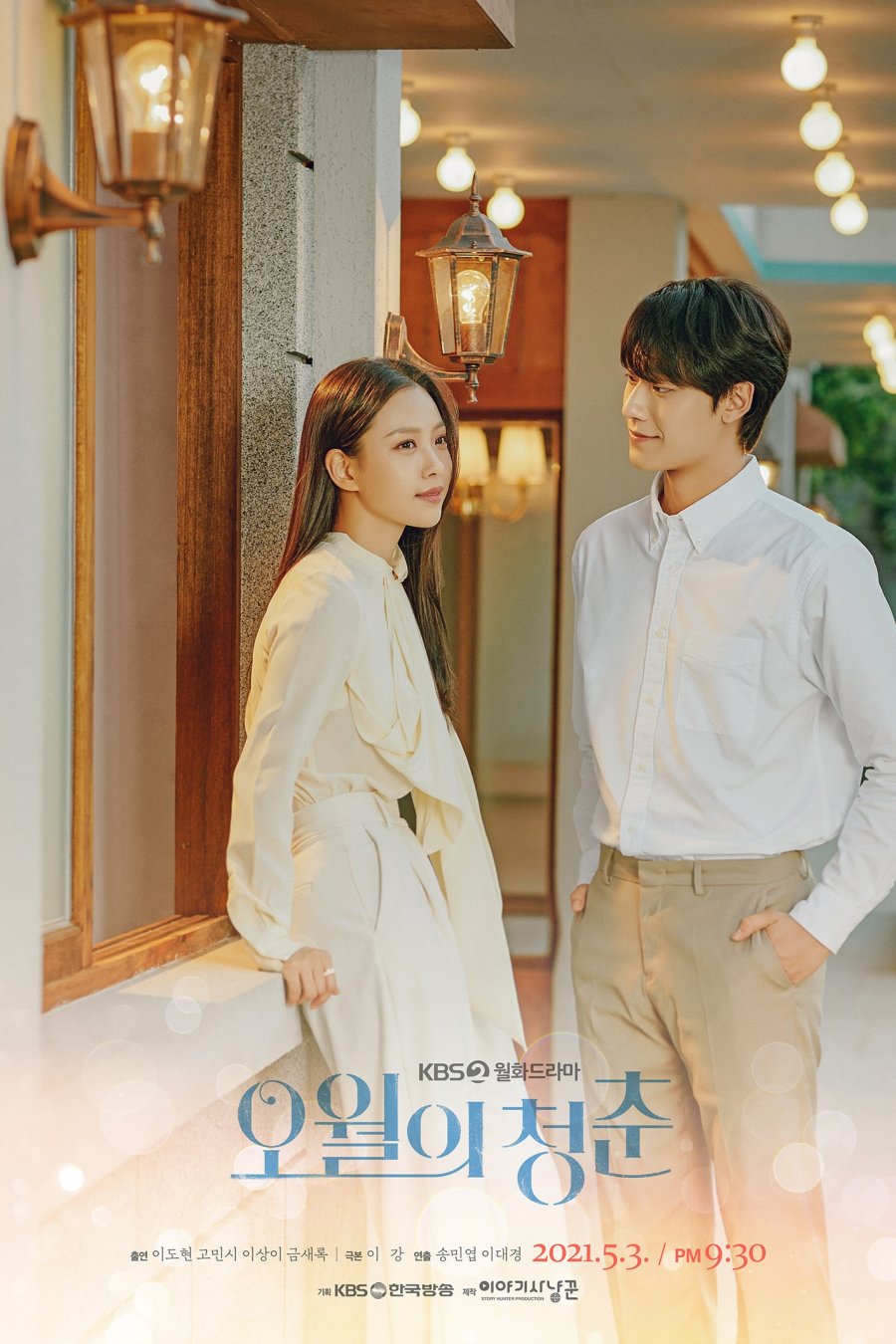 Youth of May Episode 1-12 END + Batch