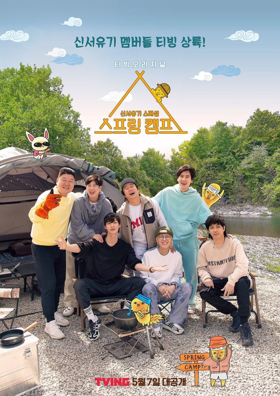 Spring Camp Episode 1-16 END + Batch