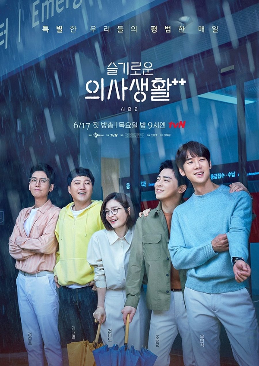 Hospital Playlist 2 Episode 1-12 END + Batch