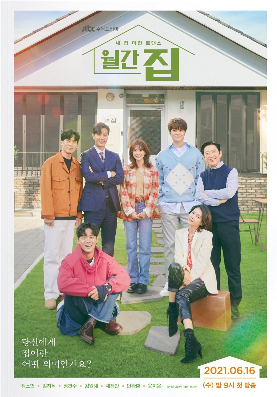 Monthly Magazine Home Episode 1-16 END + Batch