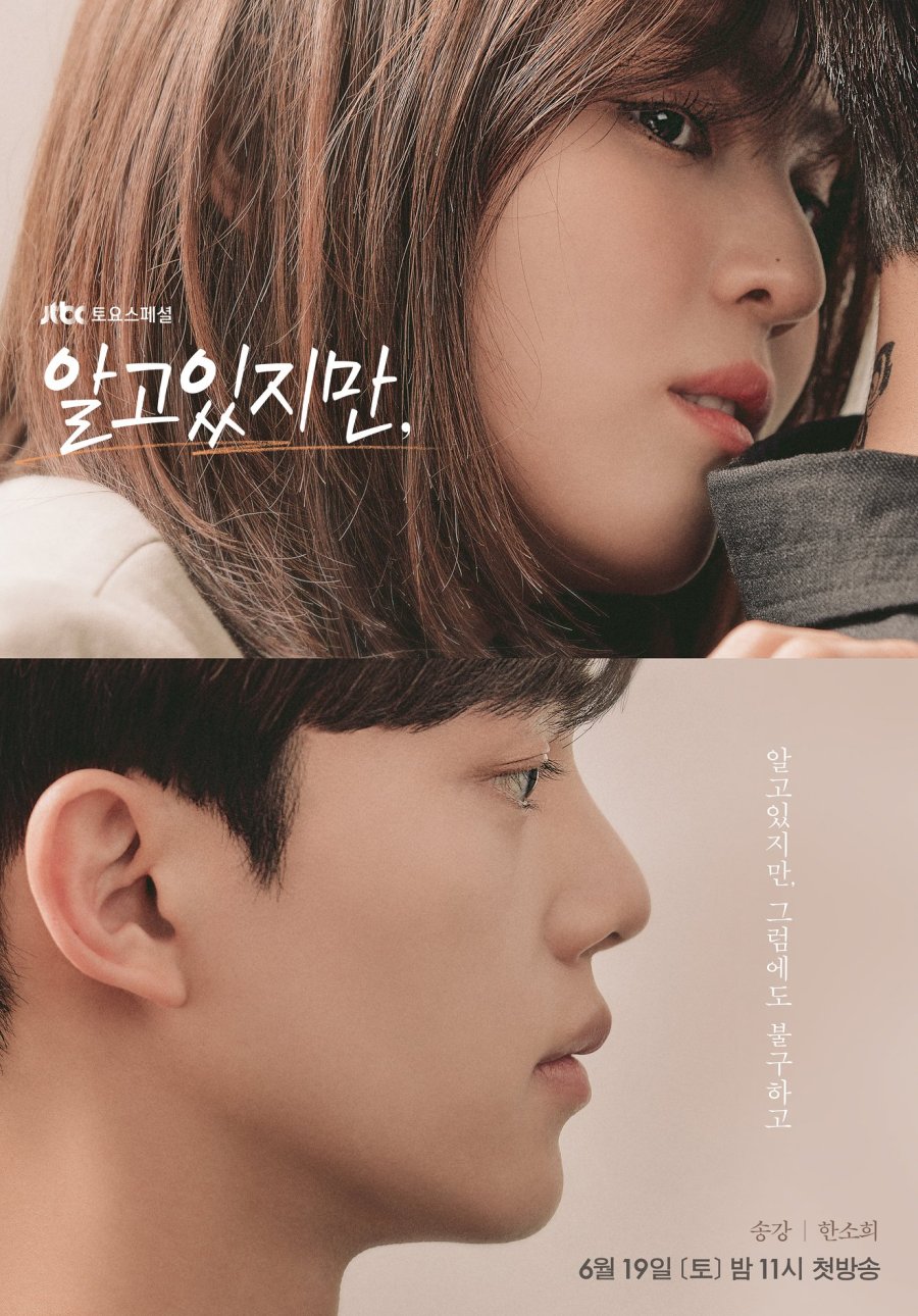 Nevertheless Episode 1-10 END + Batch