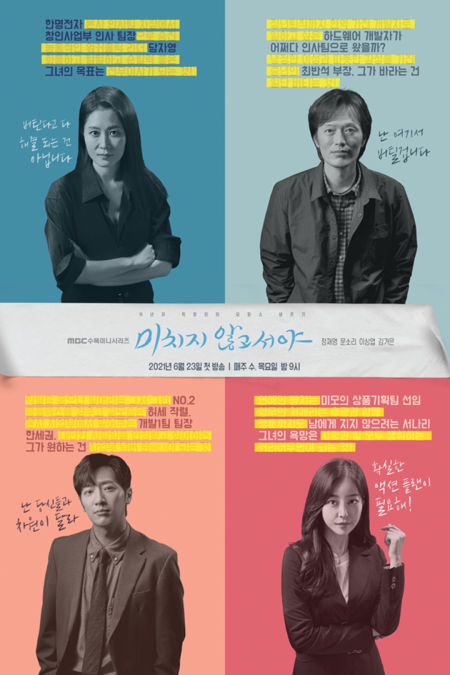 On the Verge of Insanity Episode 1-16 END +Batch