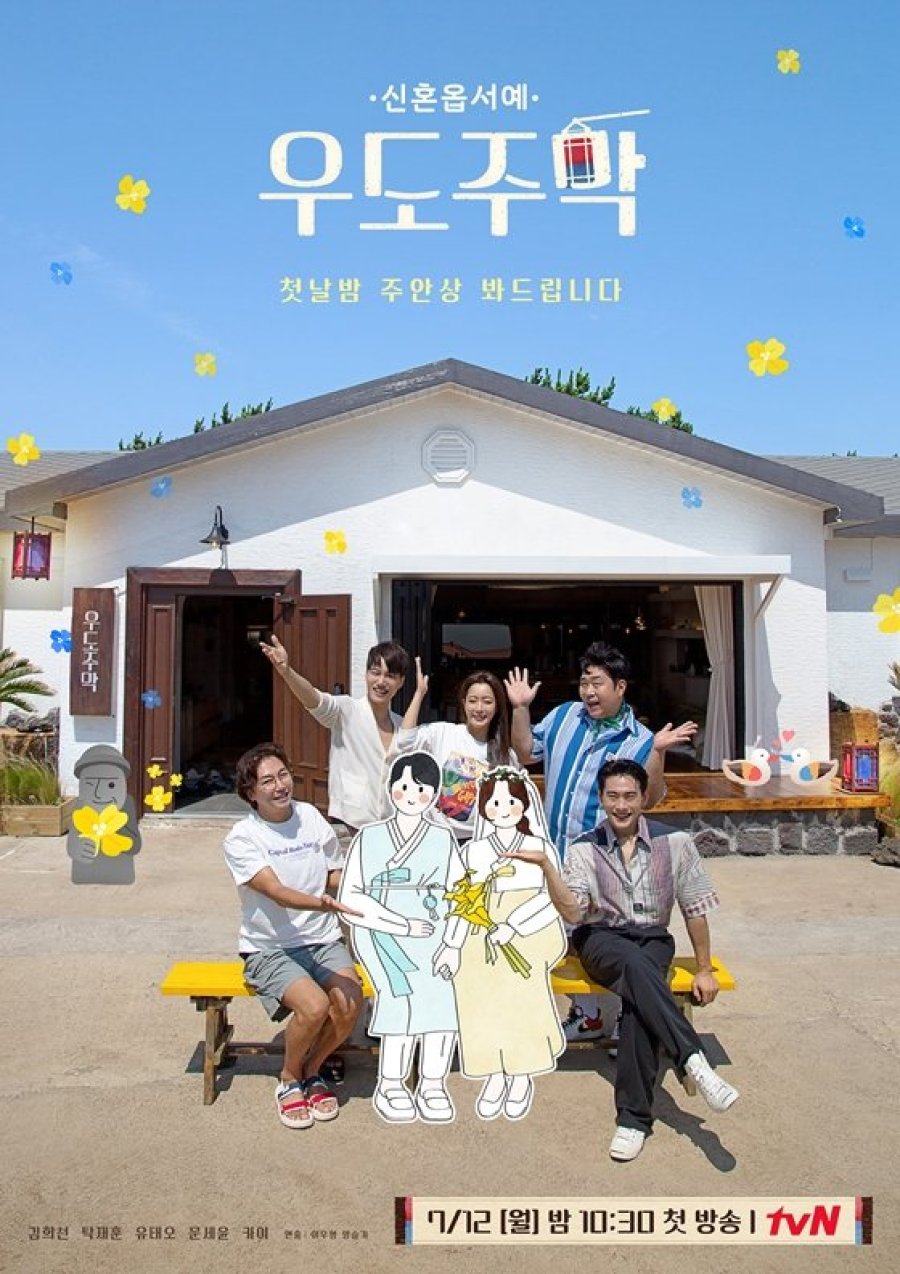 Honeymoon Tavern Episode 1-9 END + Batch