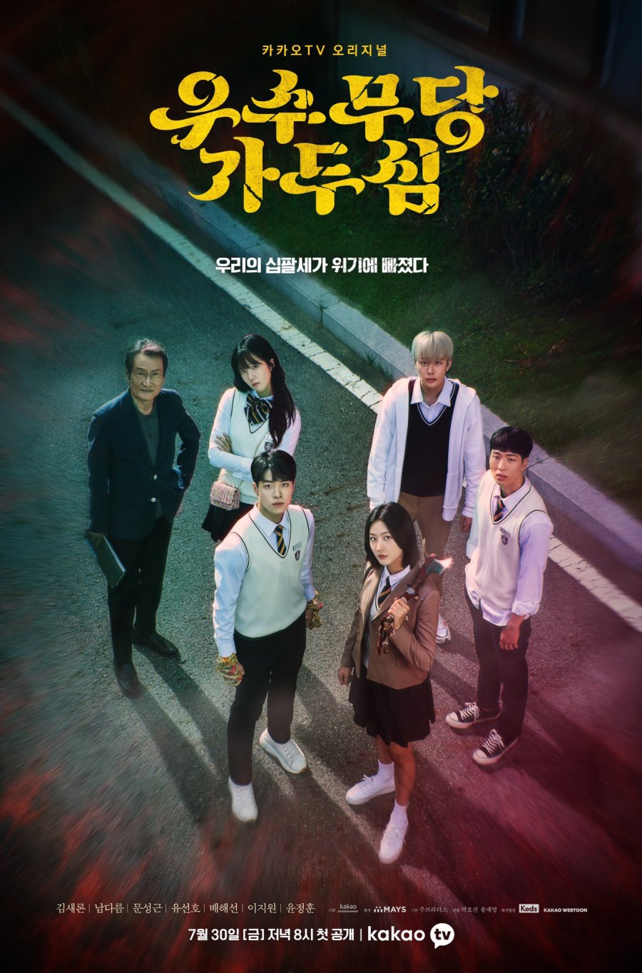 The Great Shaman Ga Doo Shim Episode 1-12 END + Batch