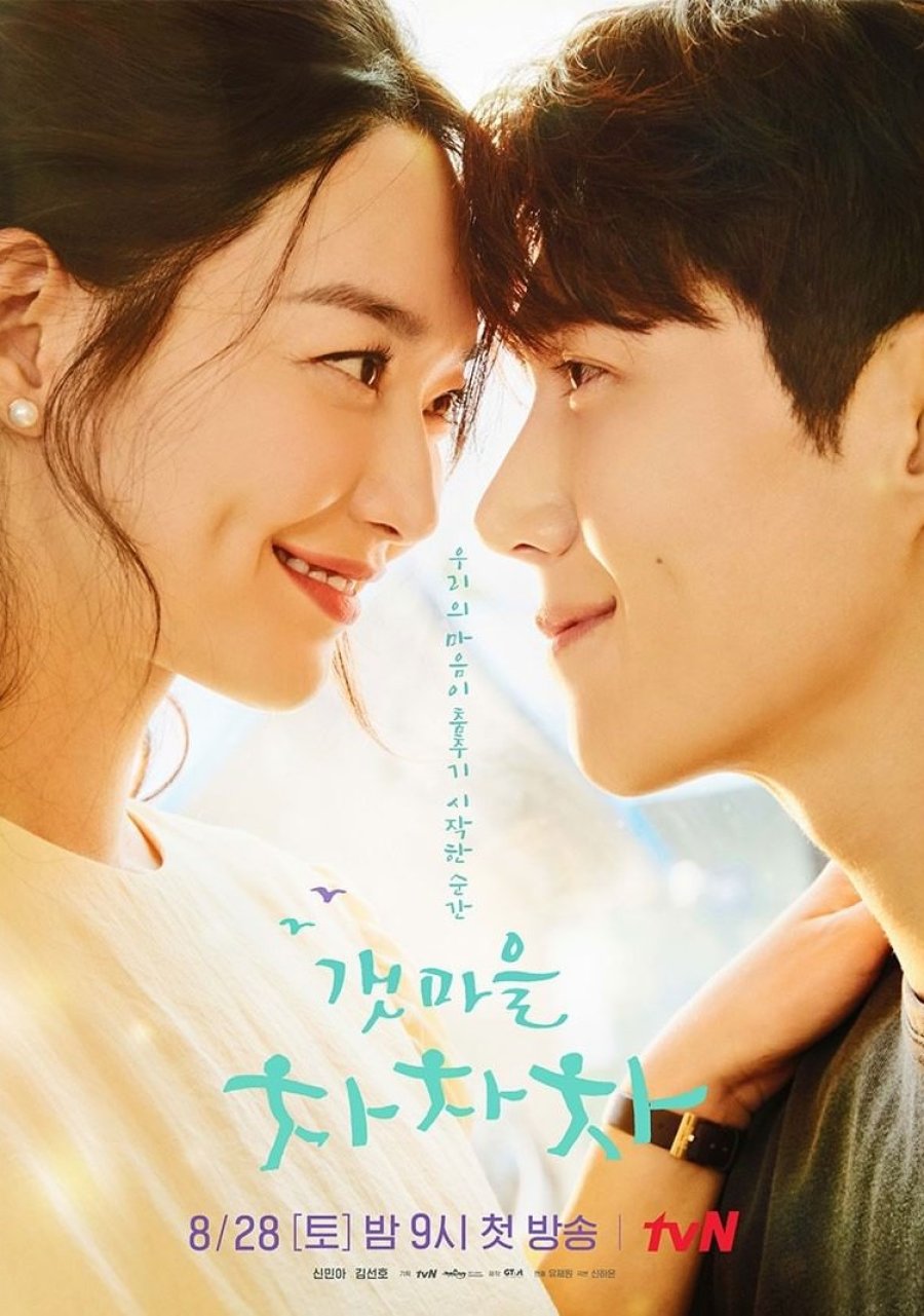 Hometown Cha-Cha-Cha Episode 1-16 END + Batch