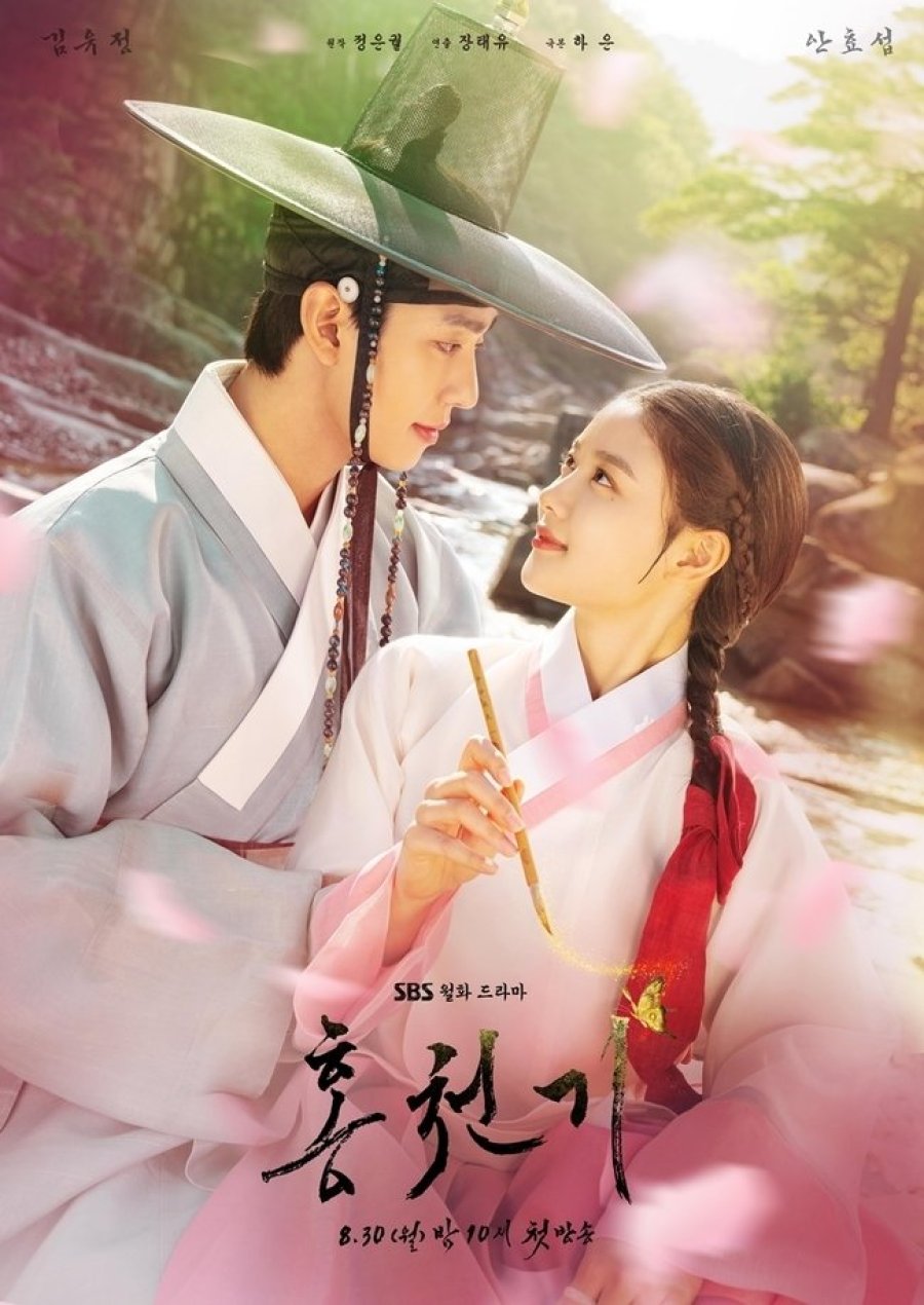 Lovers of the Red Sky Episode 1-16 END + Batch