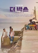 The Box (2021)