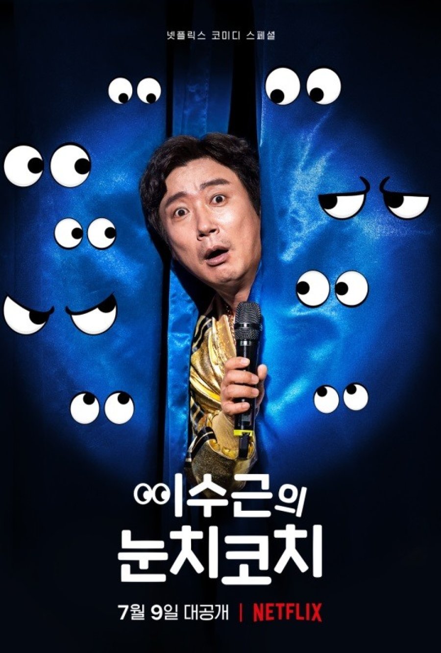 Lee Soo Geun: The Sense Coach