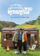 House on Wheels 3