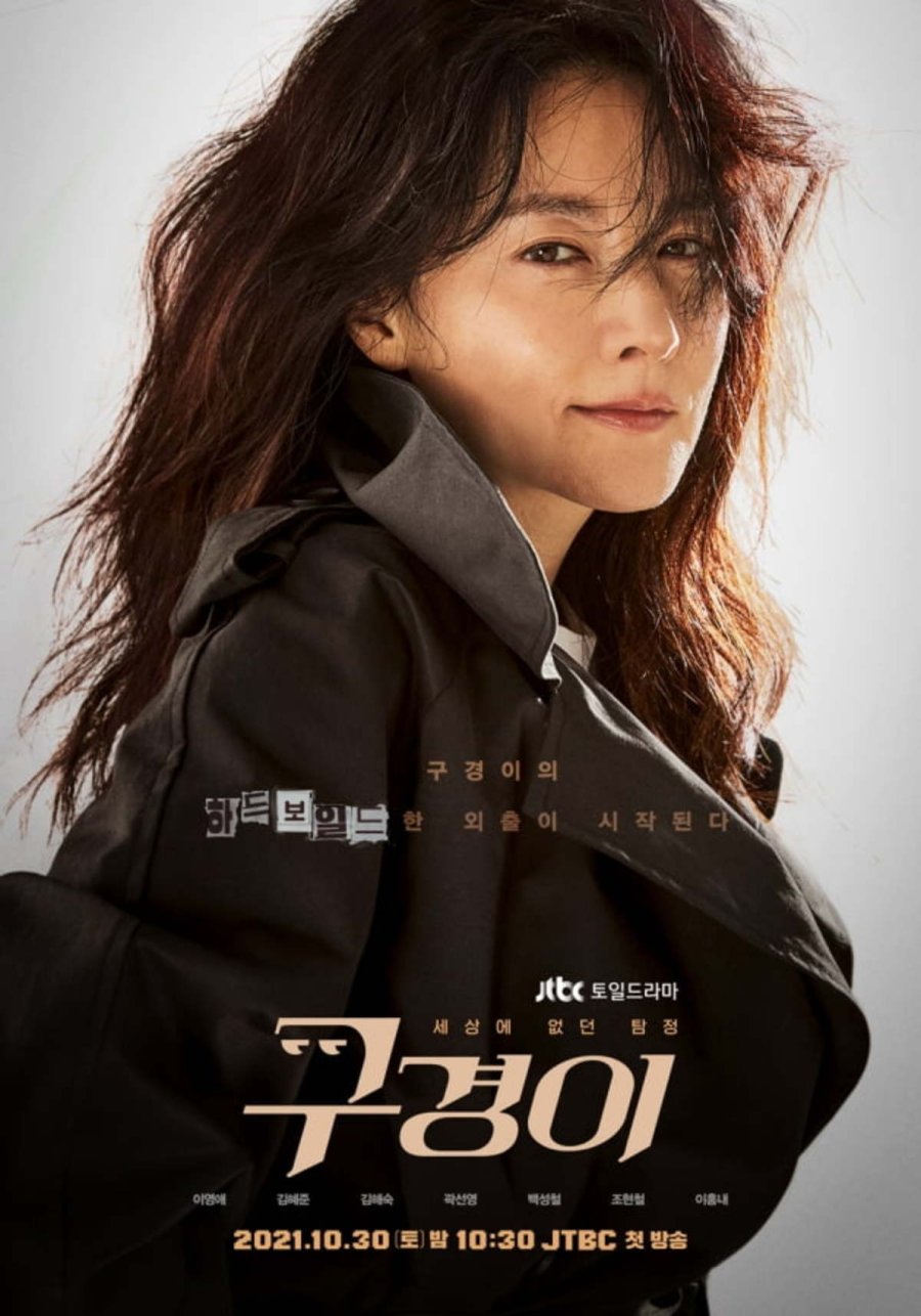 Inspector Koo Episode 1-12 END + Batch