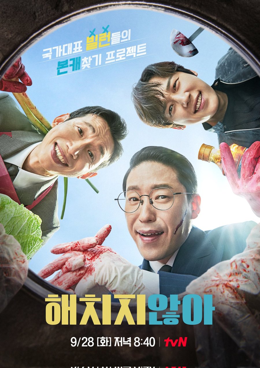 We Don’t Bite: Villains in the Countryside Episode 1-11 END + Batch
