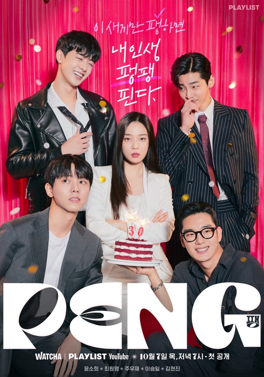 Peng Episode 1-10 END + Batch