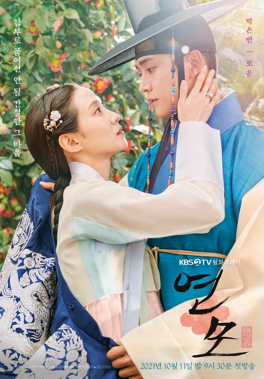 The King’s Affection Episode 1-20 END + Batch