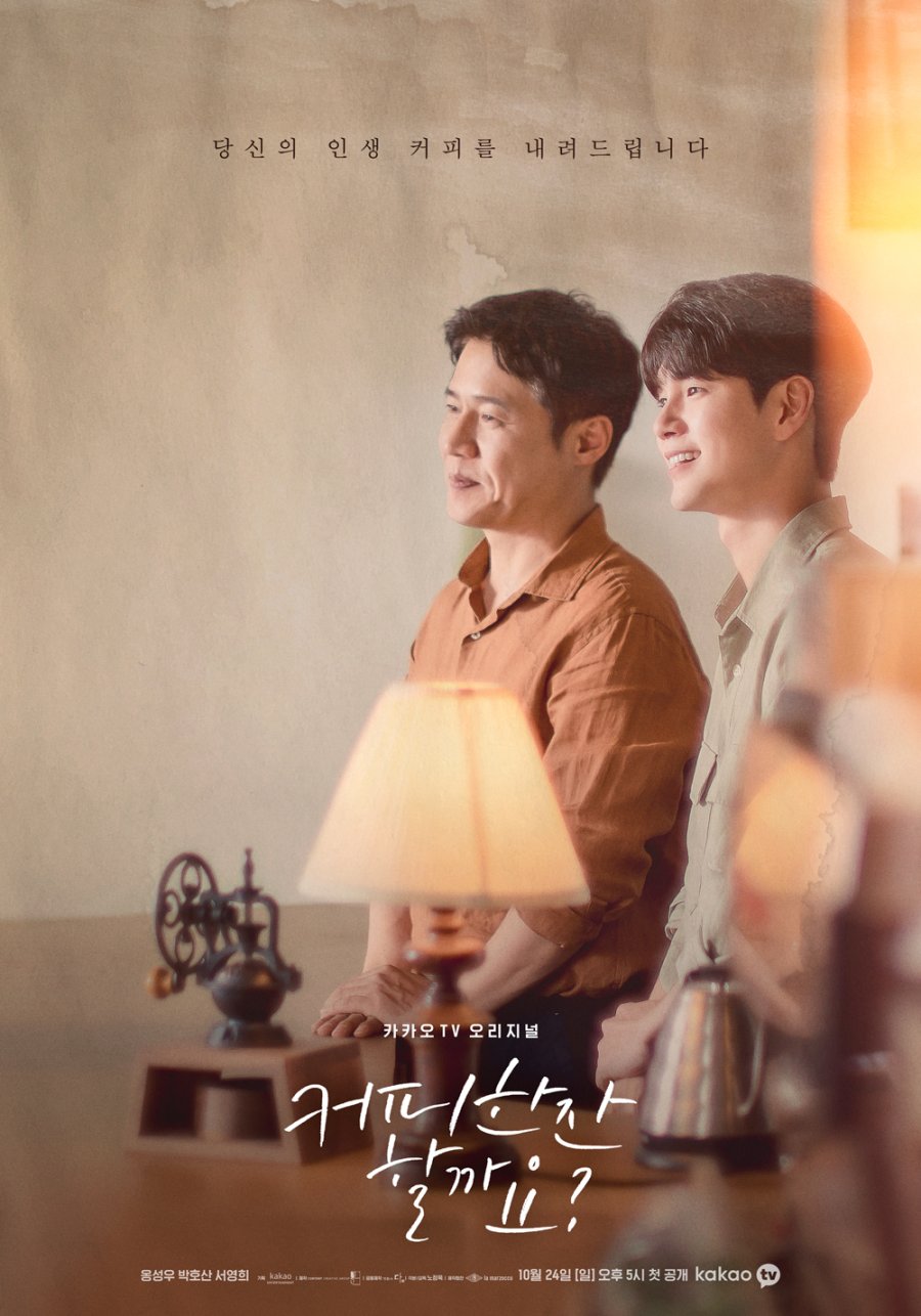 Would You Like a Cup of Coffee? Episode 1-12 END + Batch
