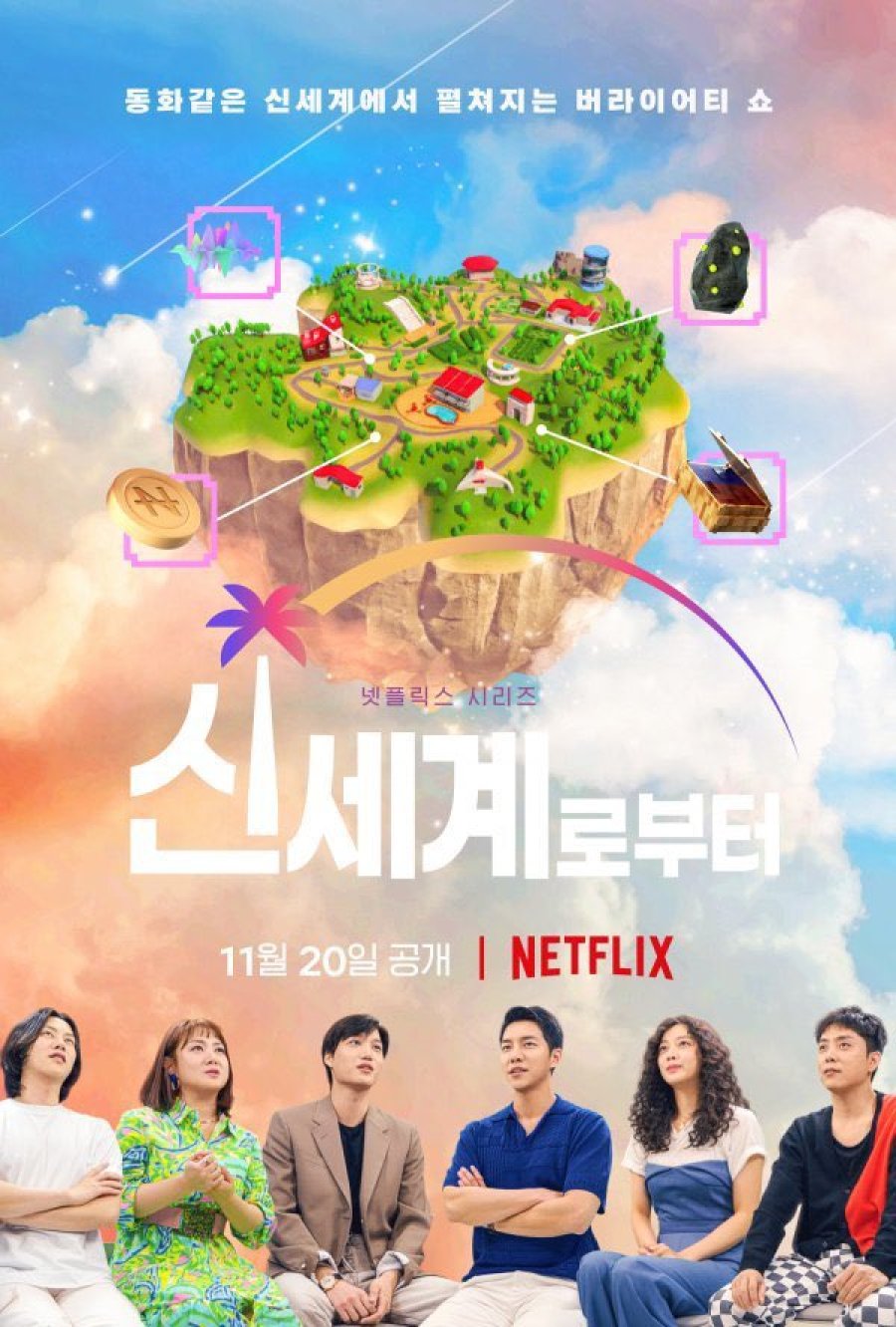 New World Episode 1-8 END + Batch