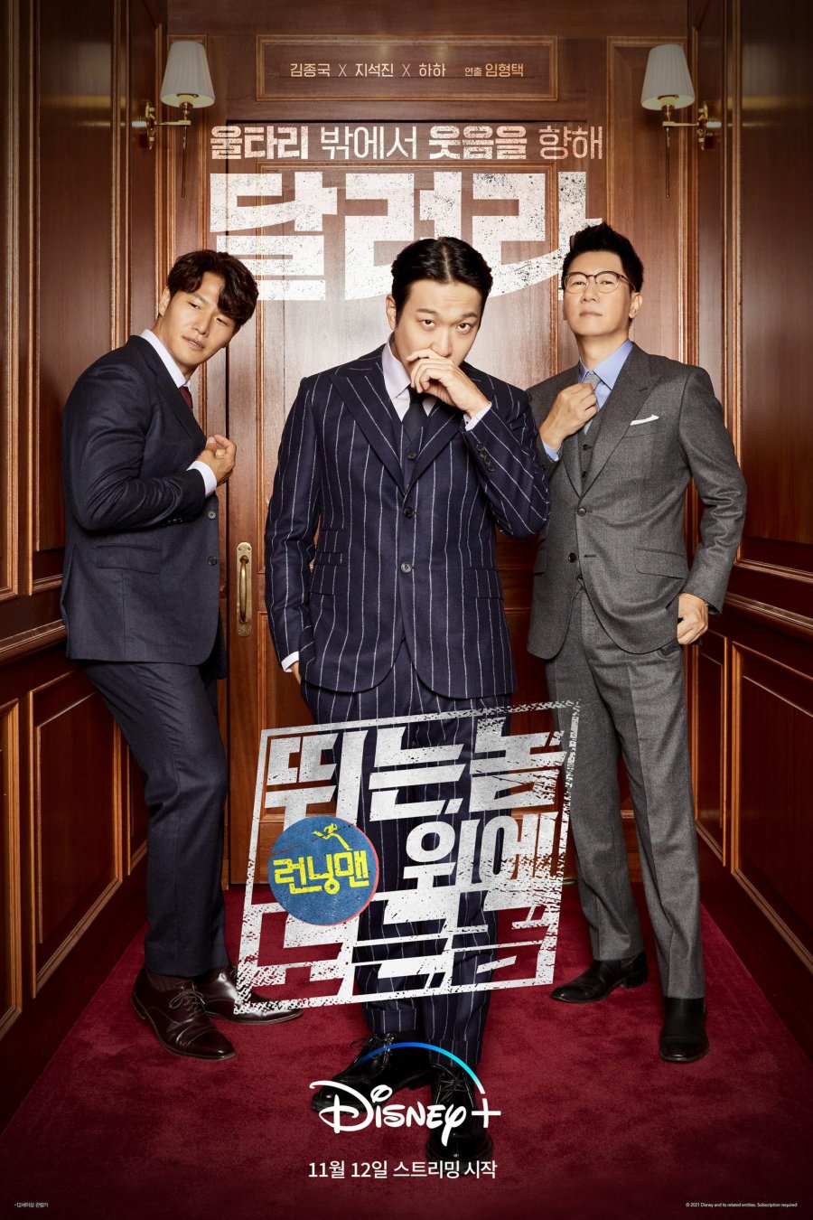 Outrun by Running Man Episode 14
