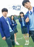 School 2021