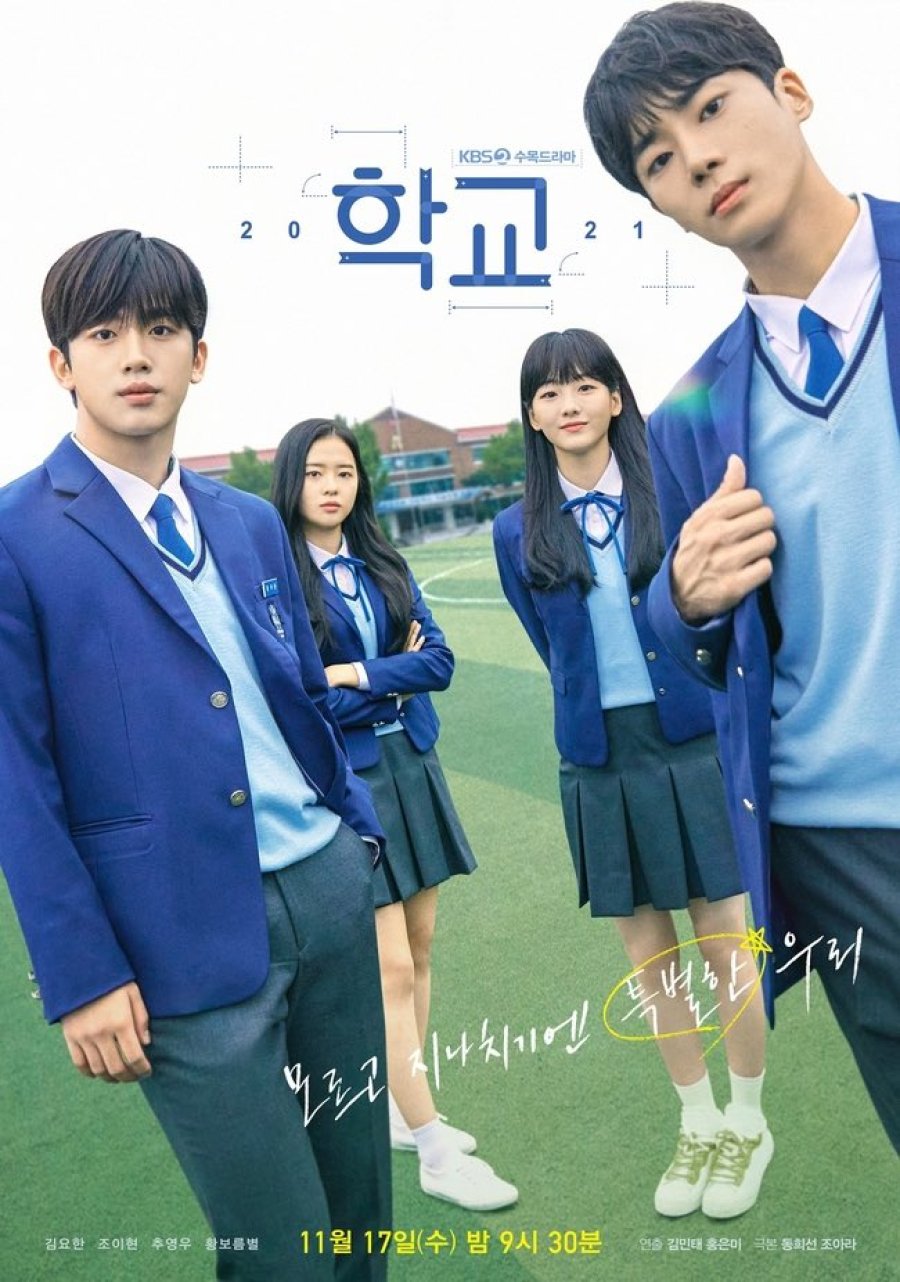 School 2021 Episode 1-16 END + Batch
