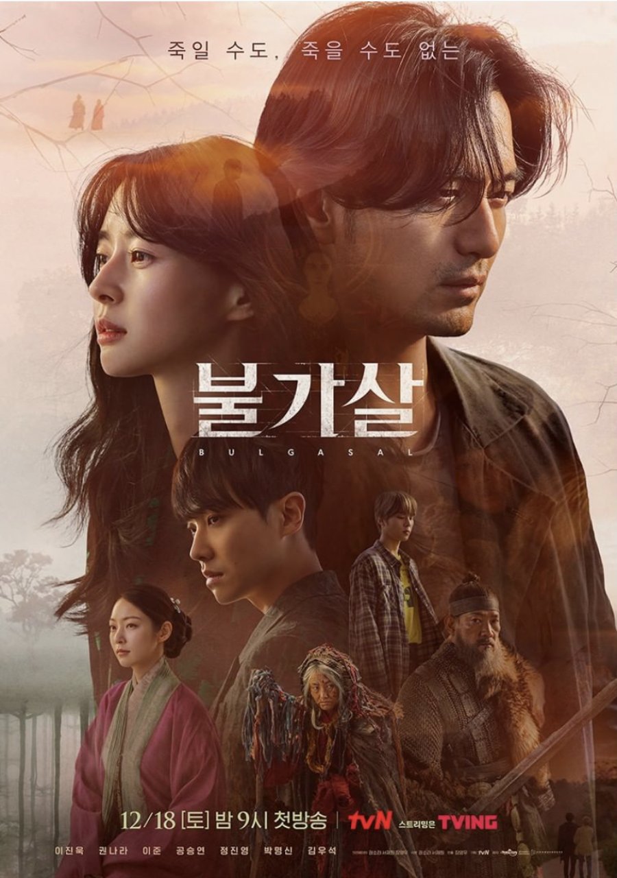 Bulgasal: Immortal Souls Episode 1-16 END + Batch