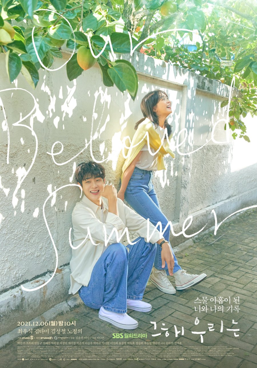 Our Beloved Summer Episode 1-16 END + Batch