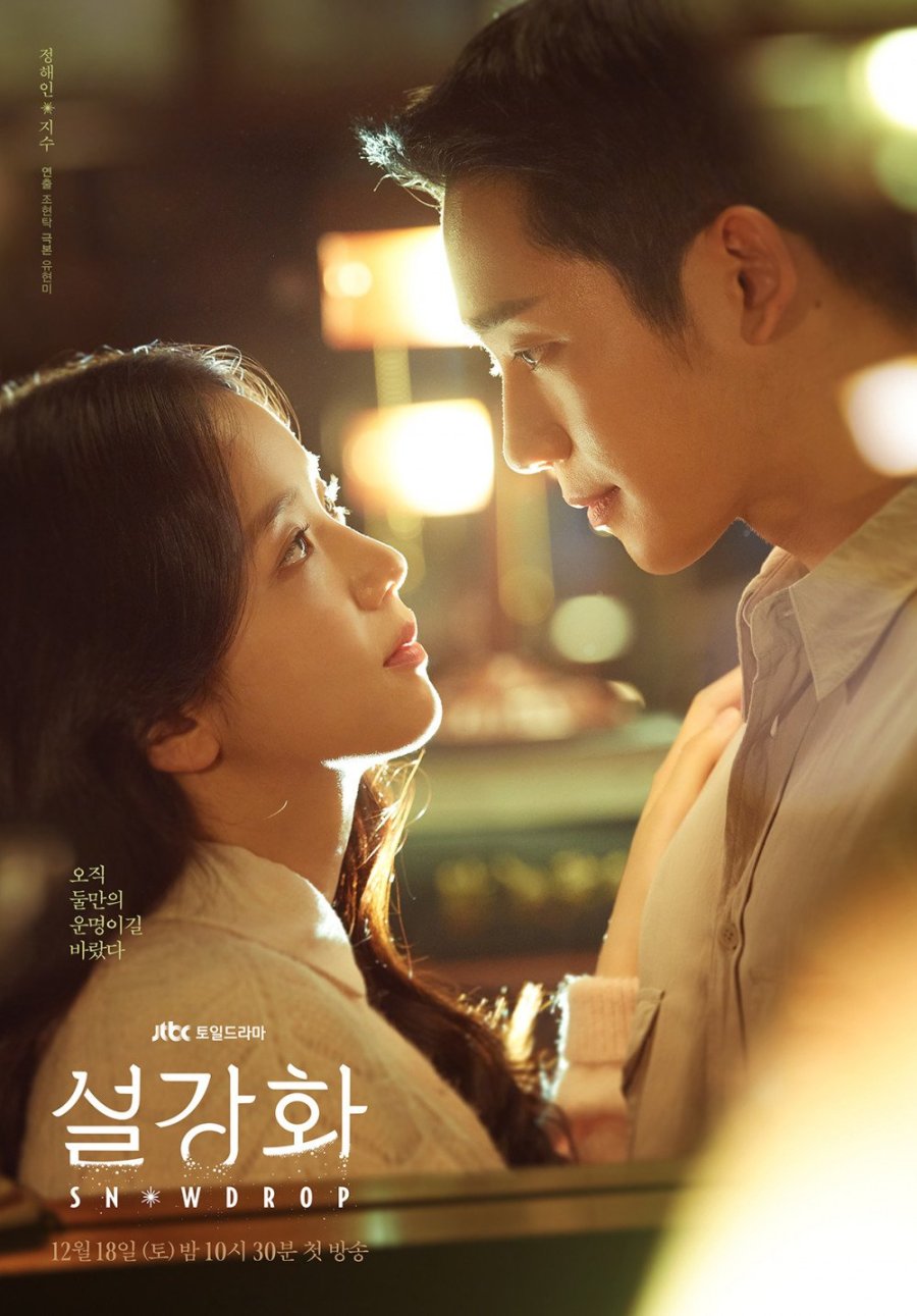 Snowdrop Episode 1-16 END + Batch