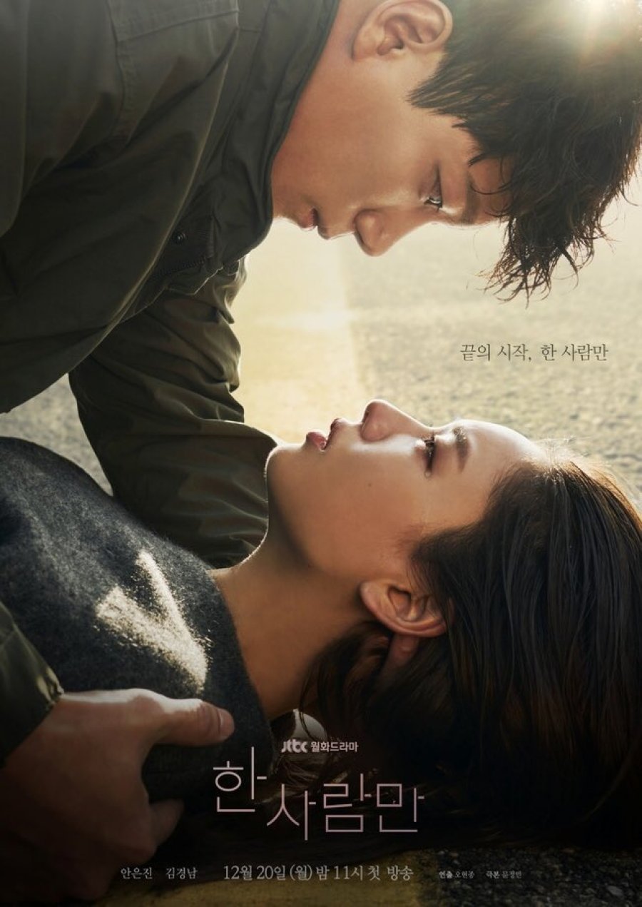 The One and Only Episode 1-16 END + Batch