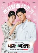Dr. Park’s Clinic