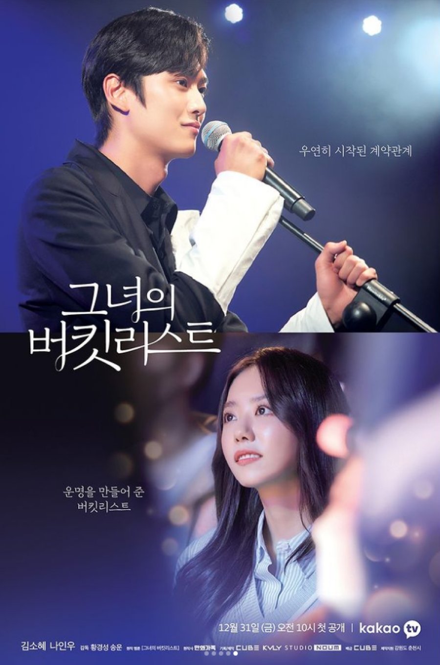 Her Bucket List Episode 1-10 END + Batch