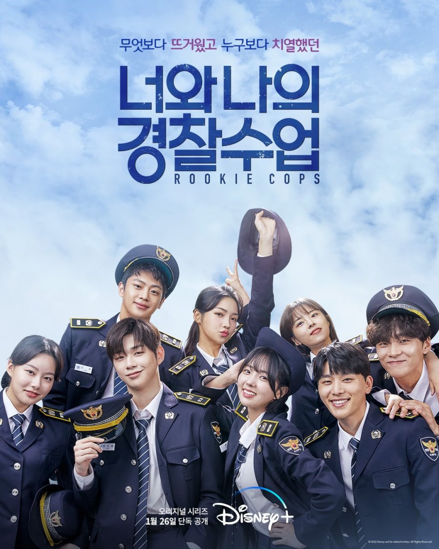 Rookie Cops Episode 1-16 END + Batch