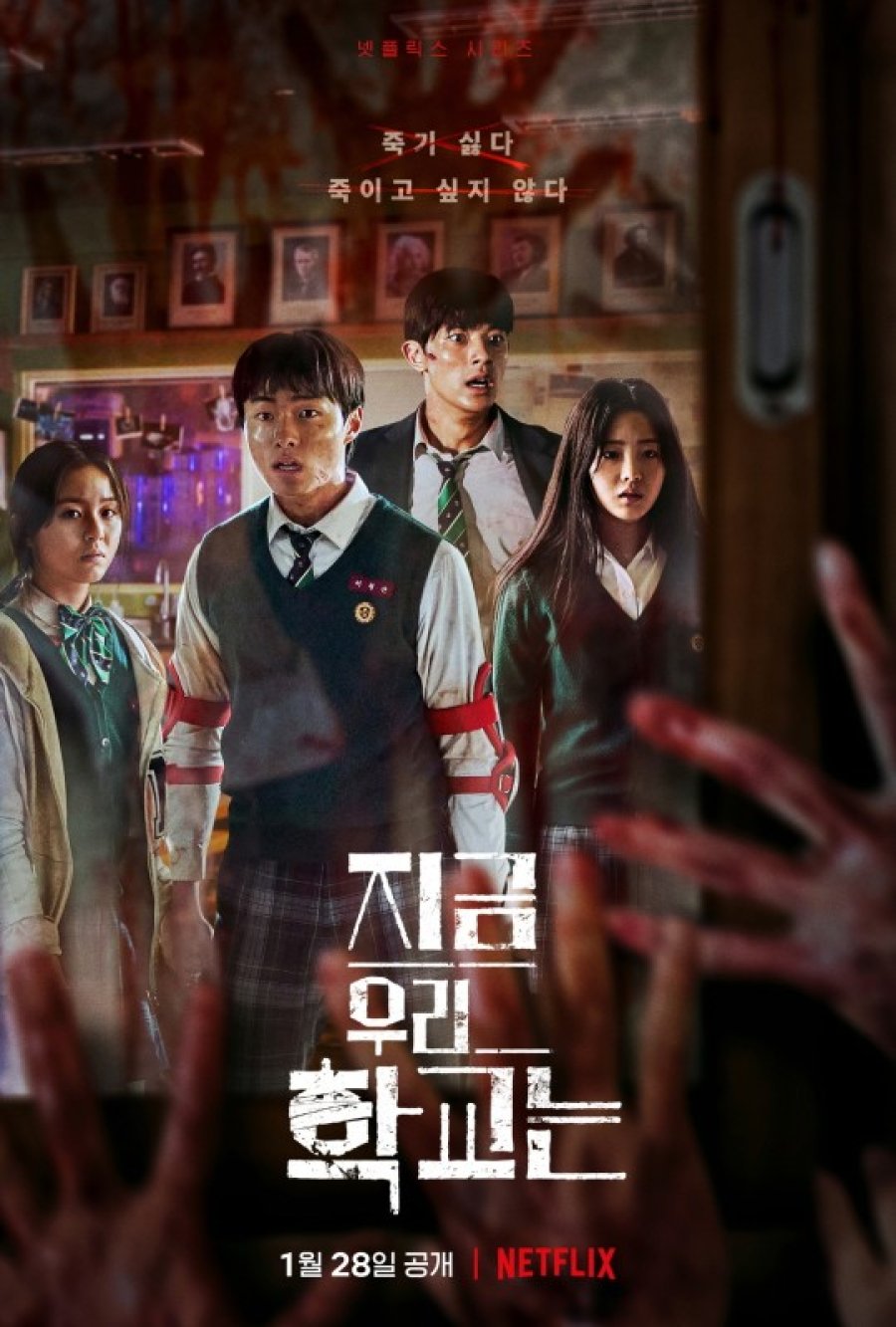 All of Us Are Dead Episode 1-12 END + Batch