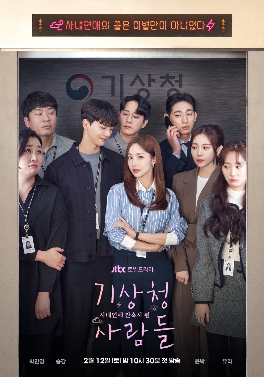 Forecasting Love and Weather Episode 1-16 END + Batch
