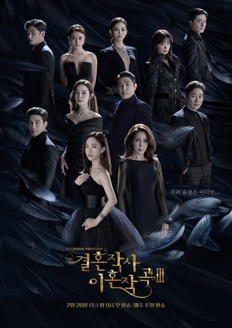 Love (ft. Marriage and Divorce) 3 Episode 1-16 END + Batch