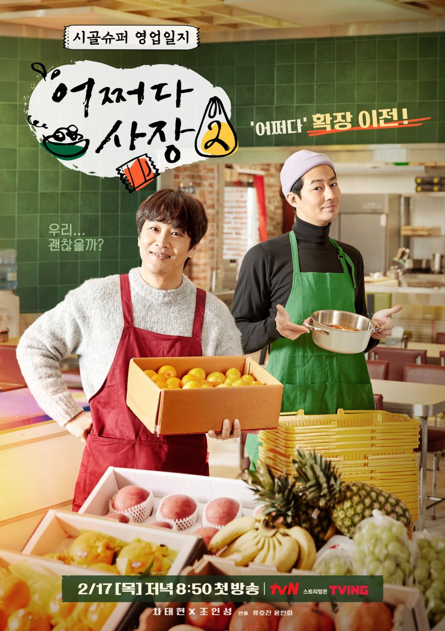 Unexpected Business 2 Episode 1-13 END + Batch