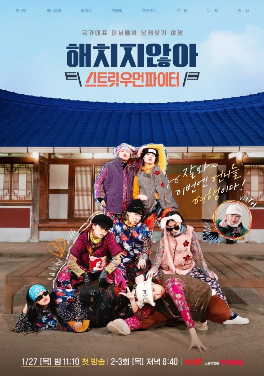 We Don’t Bite: Street Woman Fighter Episode 1-3 END + Batch