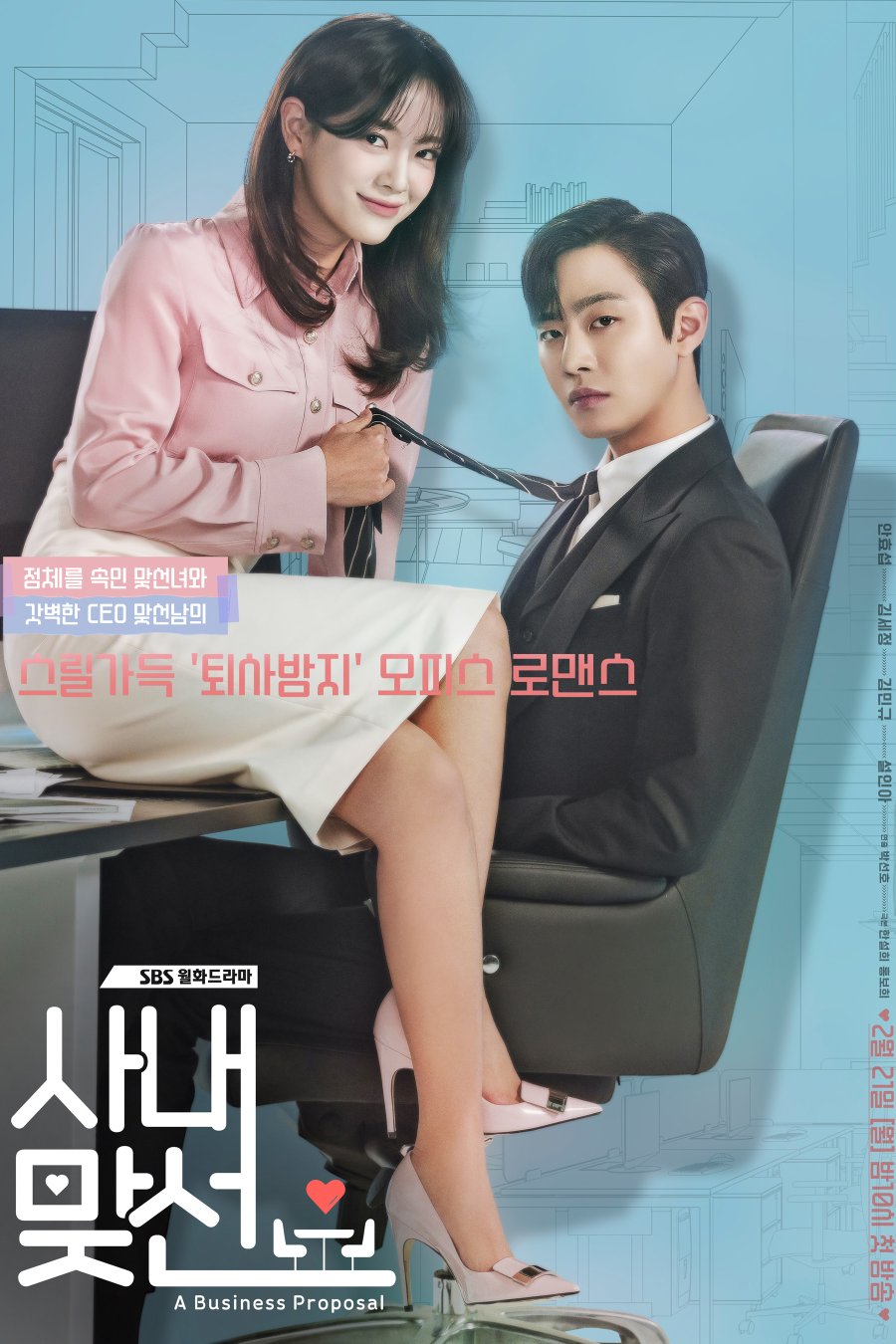A Business Proposal Episode 1-12 END + Batch