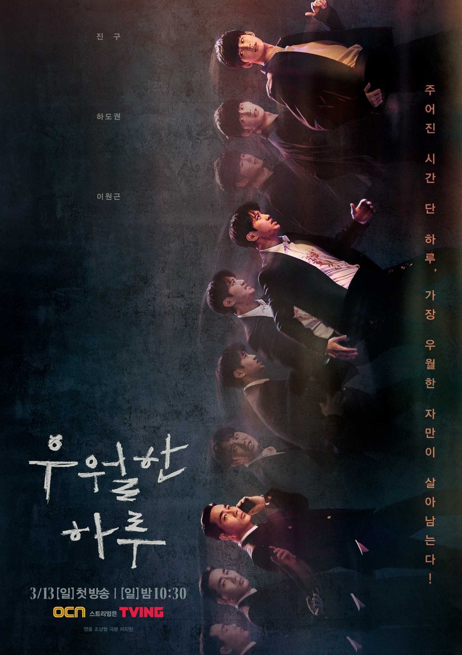 A Superior Day Episode 1-8 END + Batch