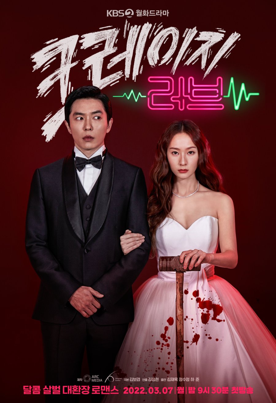 Crazy Love Episode 1-16 END + Batch