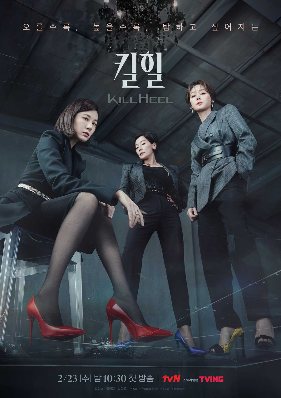 Kill Heel Episode 1-14 END + Batch