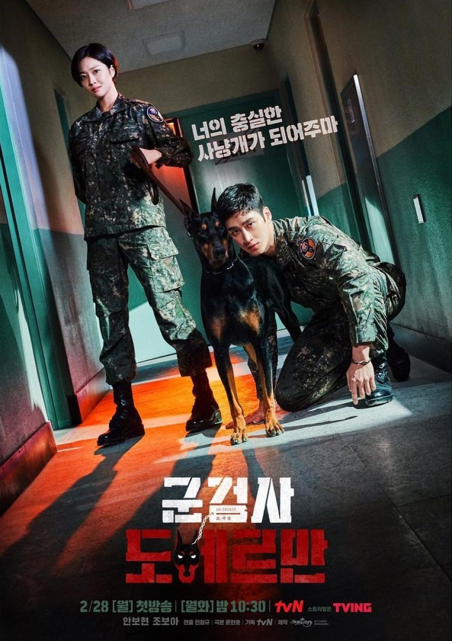 Military Prosecutor Doberman Episode 1-16 END + Batch