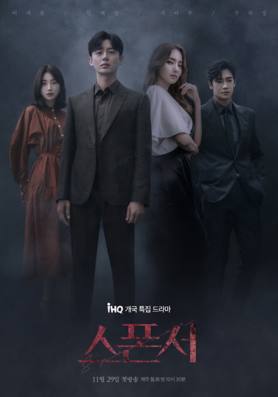 Sponsor Episode 4