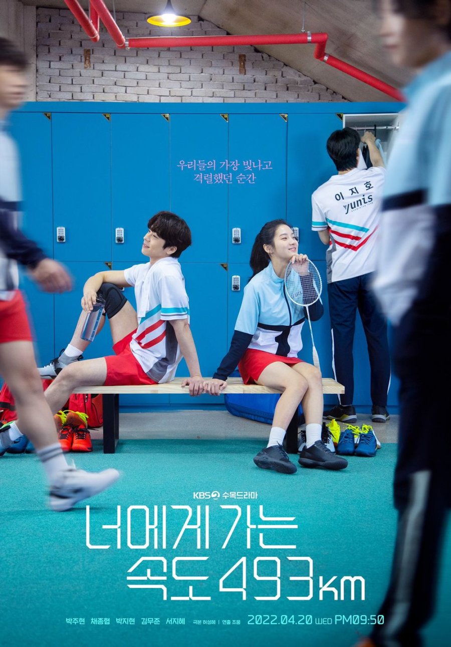 Love All Play Episode 1-16 END + Batch