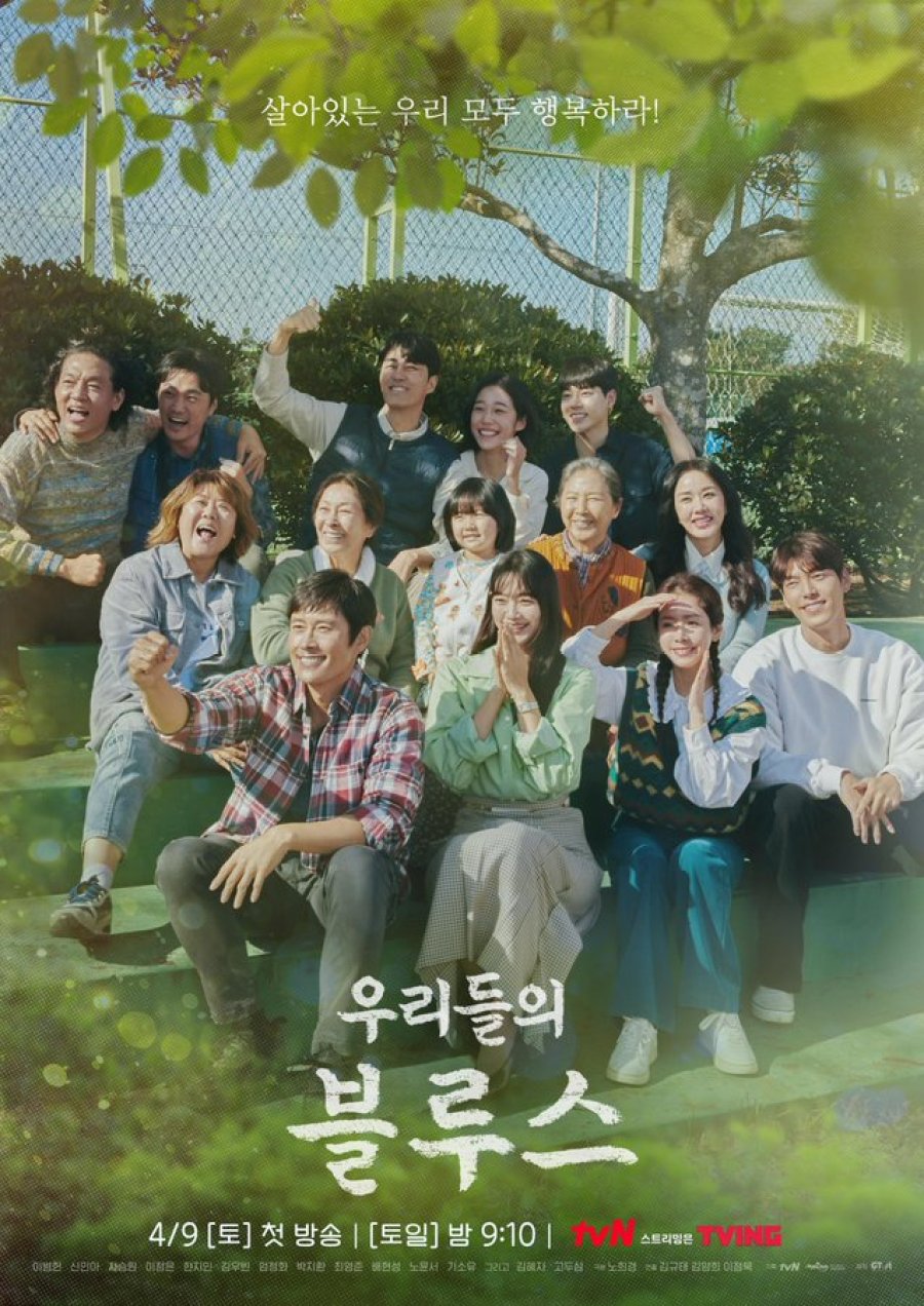 Our Blues Episode 1-20 END + Batch