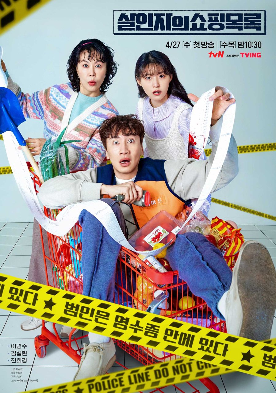 The Killer’s Shopping List Episode 1-8 END + Batch