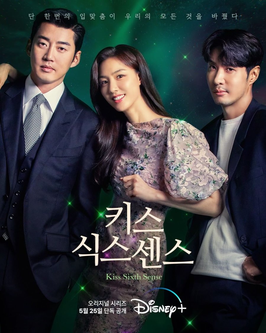 Kiss Sixth Sense Episode 1-12 END + Batch