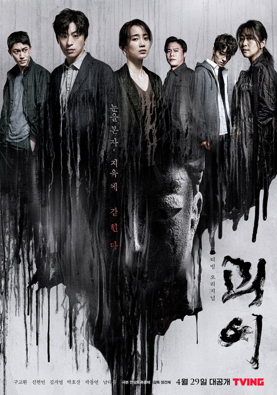 Monstrous Episode 1-6 END + Batch